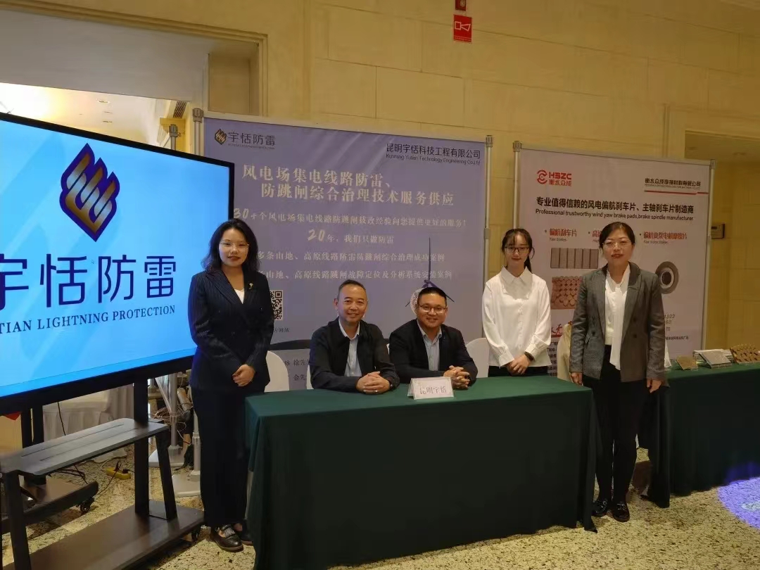 <b><font color='#FF0000'>慶祝昆明宇恬科技順利參加2022年中電聯(lián)展會(huì)！</font></b>