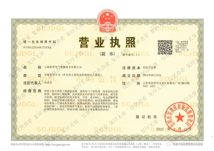 營業(yè)執(zhí)照