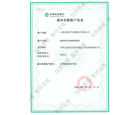 開戶許可證