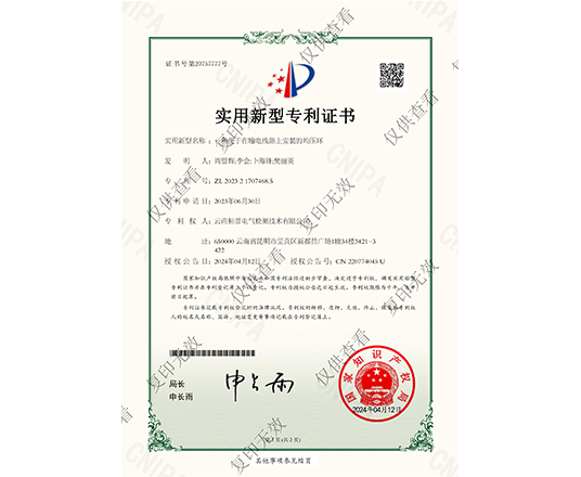 一種便于在輸電線路上安裝的均壓環(huán)