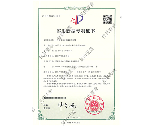 一種防雷SPD在線監(jiān)測(cè)裝置