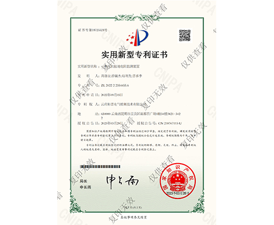 一種風(fēng)機(jī)接地電阻監(jiān)測(cè)裝置
