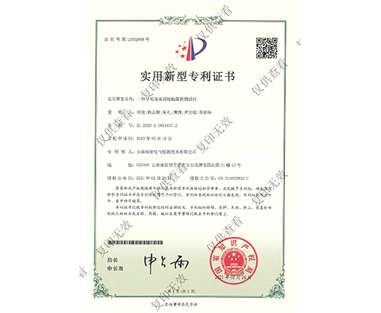 一種小電流高頻接地阻抗測試儀