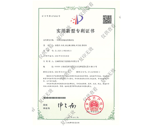 一種新型接地電阻測試儀